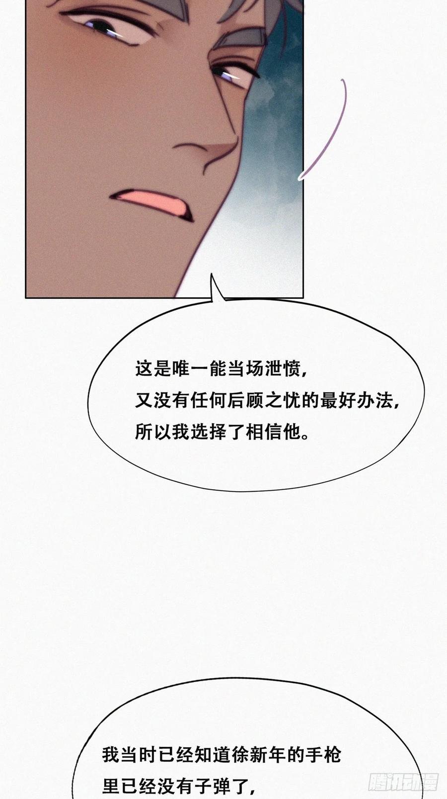 第155话 心有灵犀的二人32