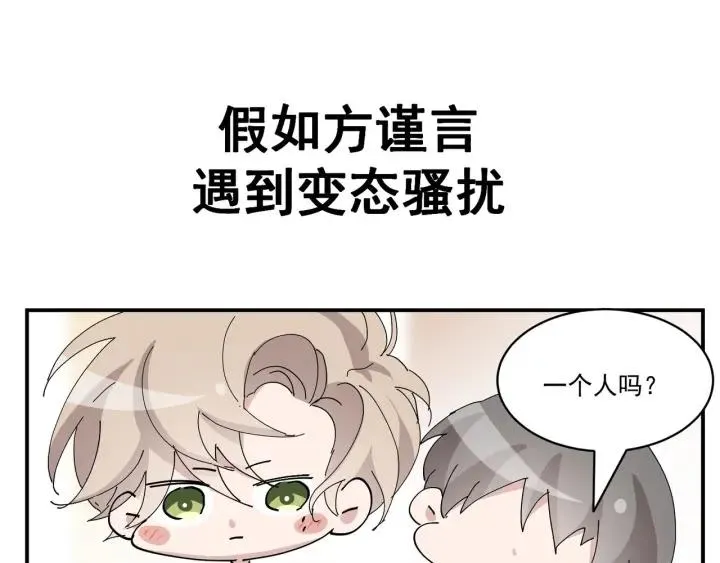 第164话 辞年有危险137