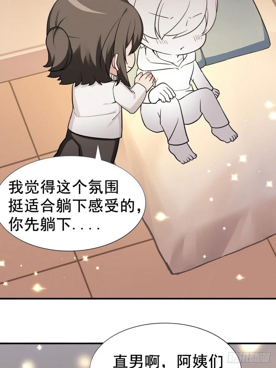 第72话 坐实亲子关系74