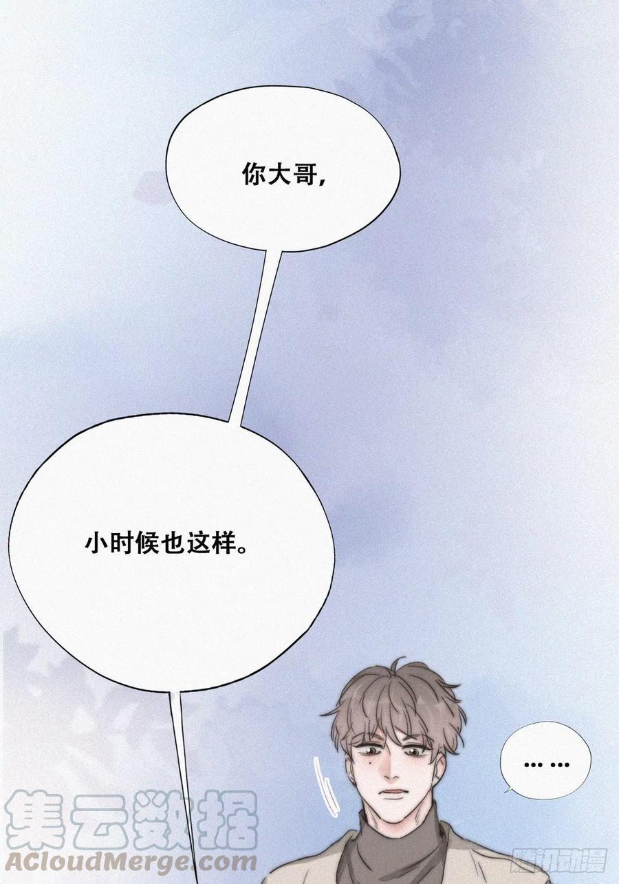 第79话 窝窝“助攻”56