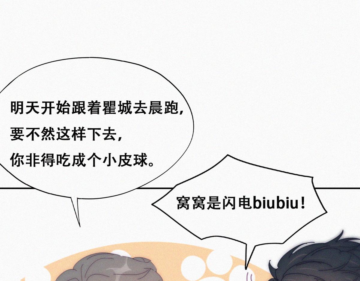【养娃小剧场】窝窝要减肥14