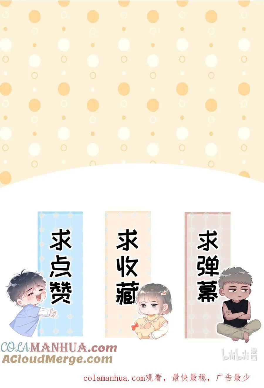 第二季 第83话 暧昧拉扯81