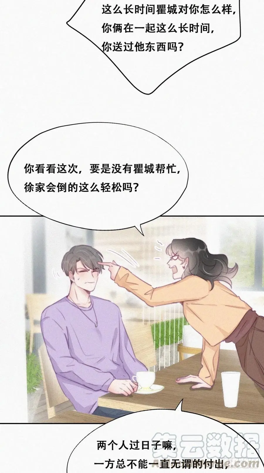 第106话 定情纪念日18