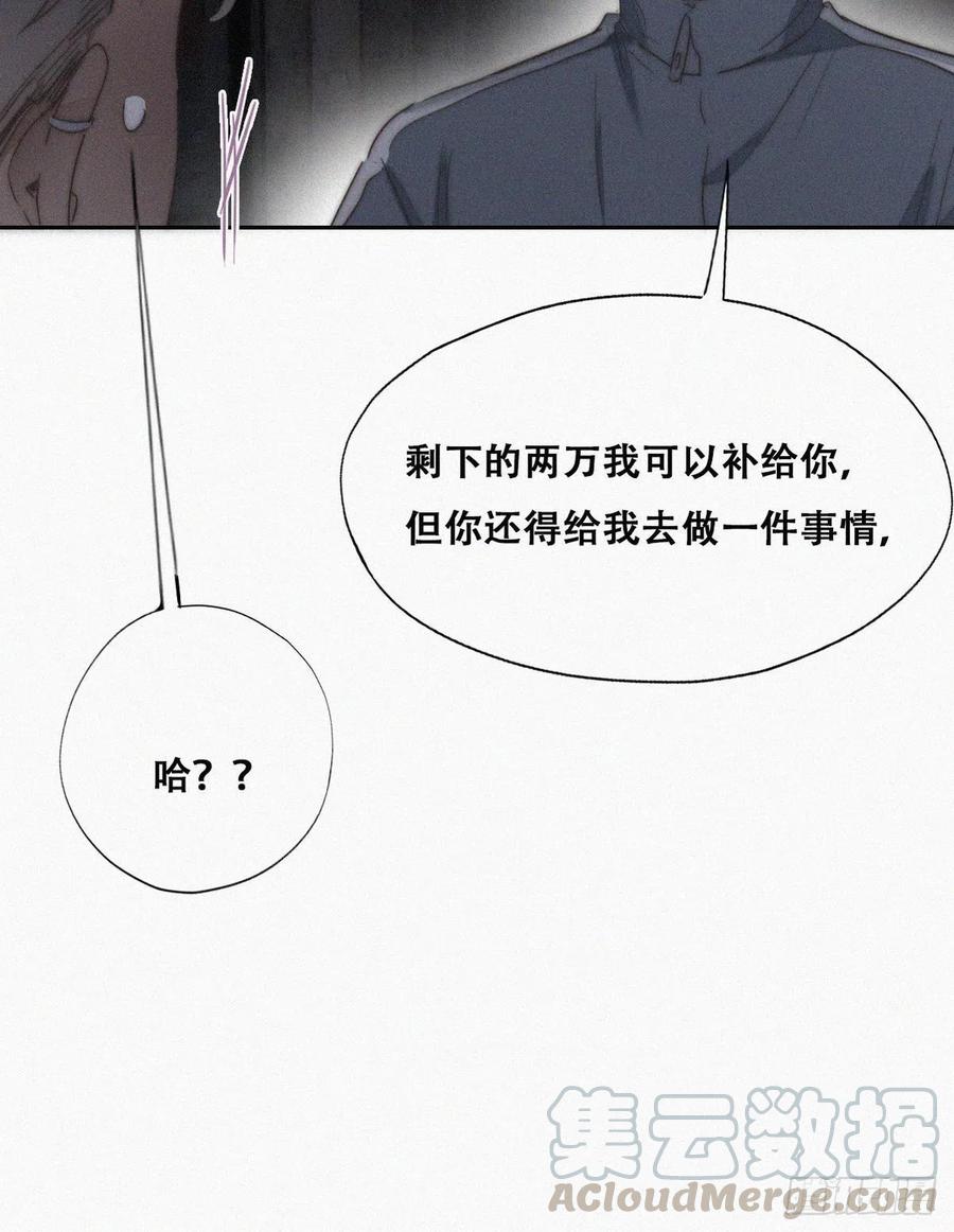 第81话 设计整绿箭16