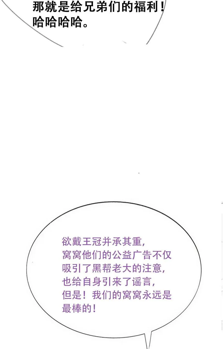 第二季 第83话 暧昧拉扯79