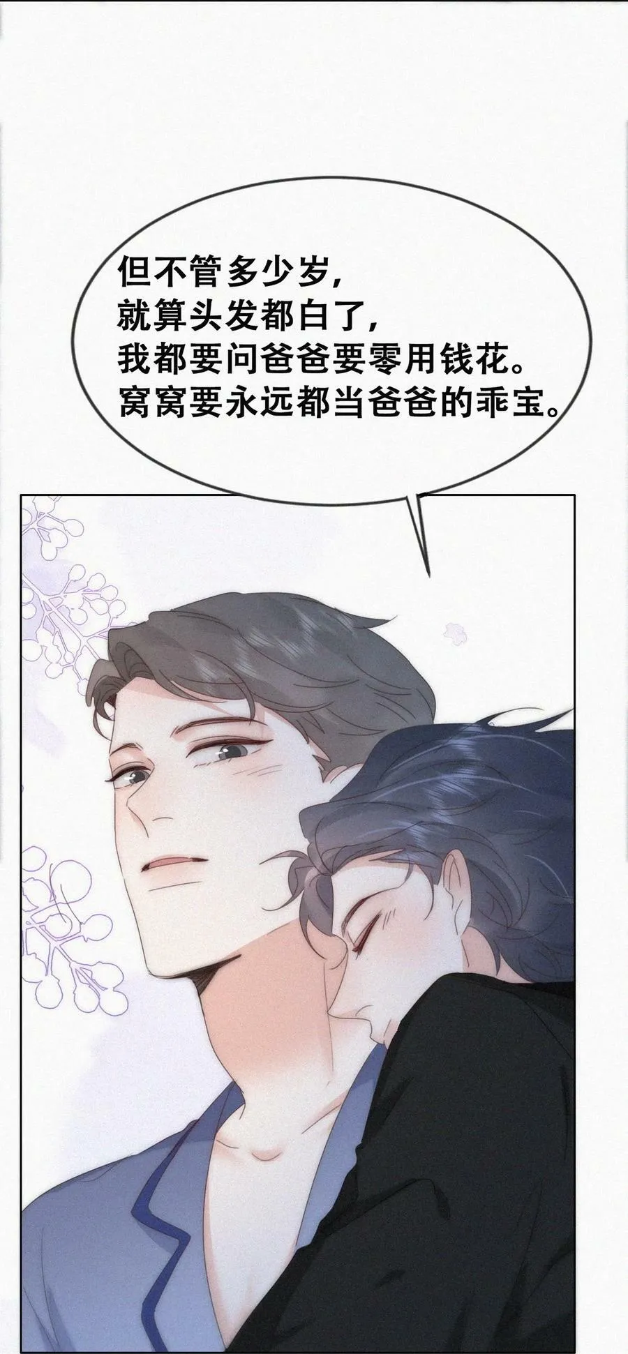 第二季 第72话 义父出现38