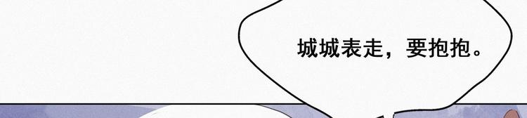第15话 赖着不走104