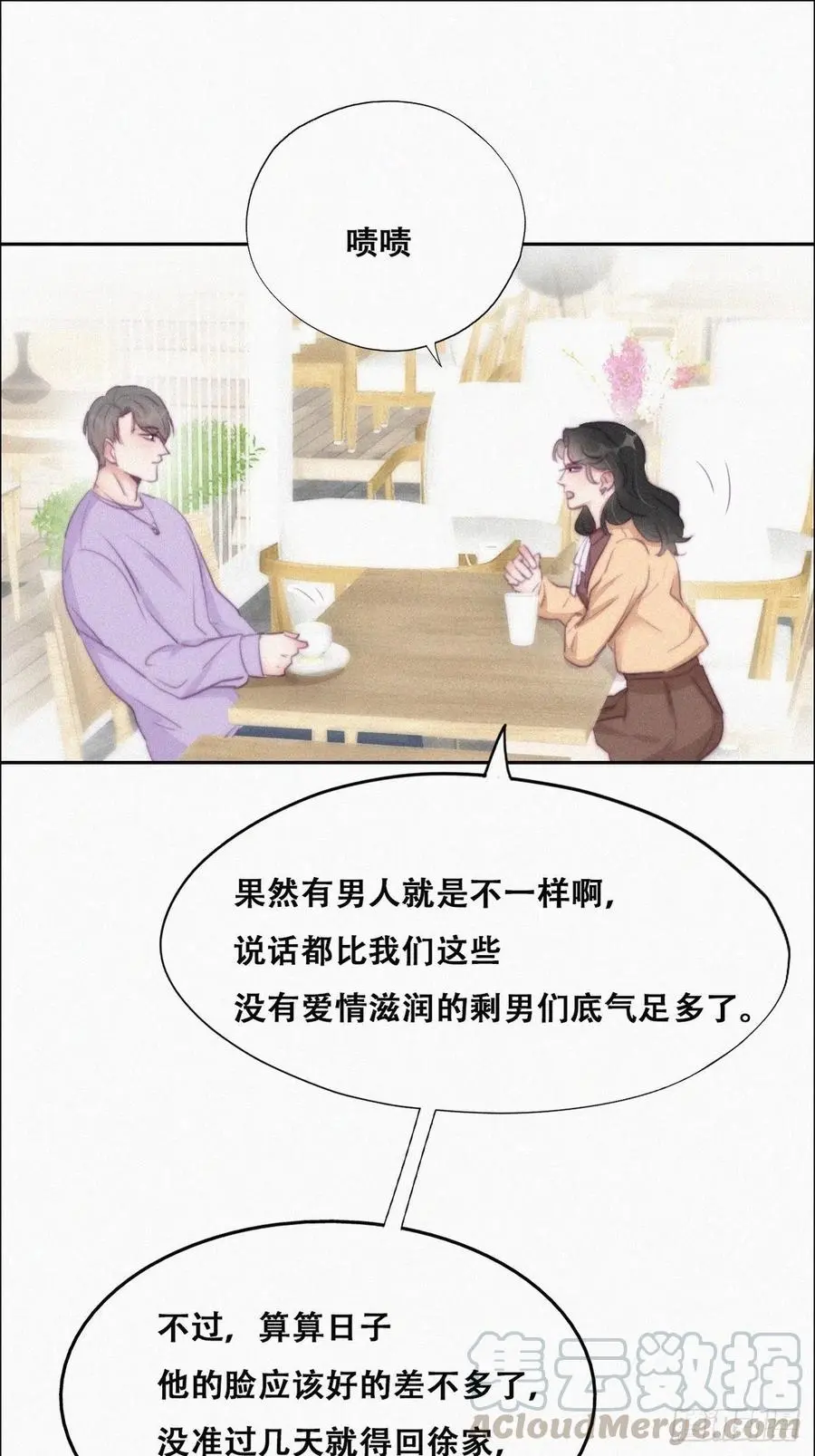 第106话 定情纪念日9