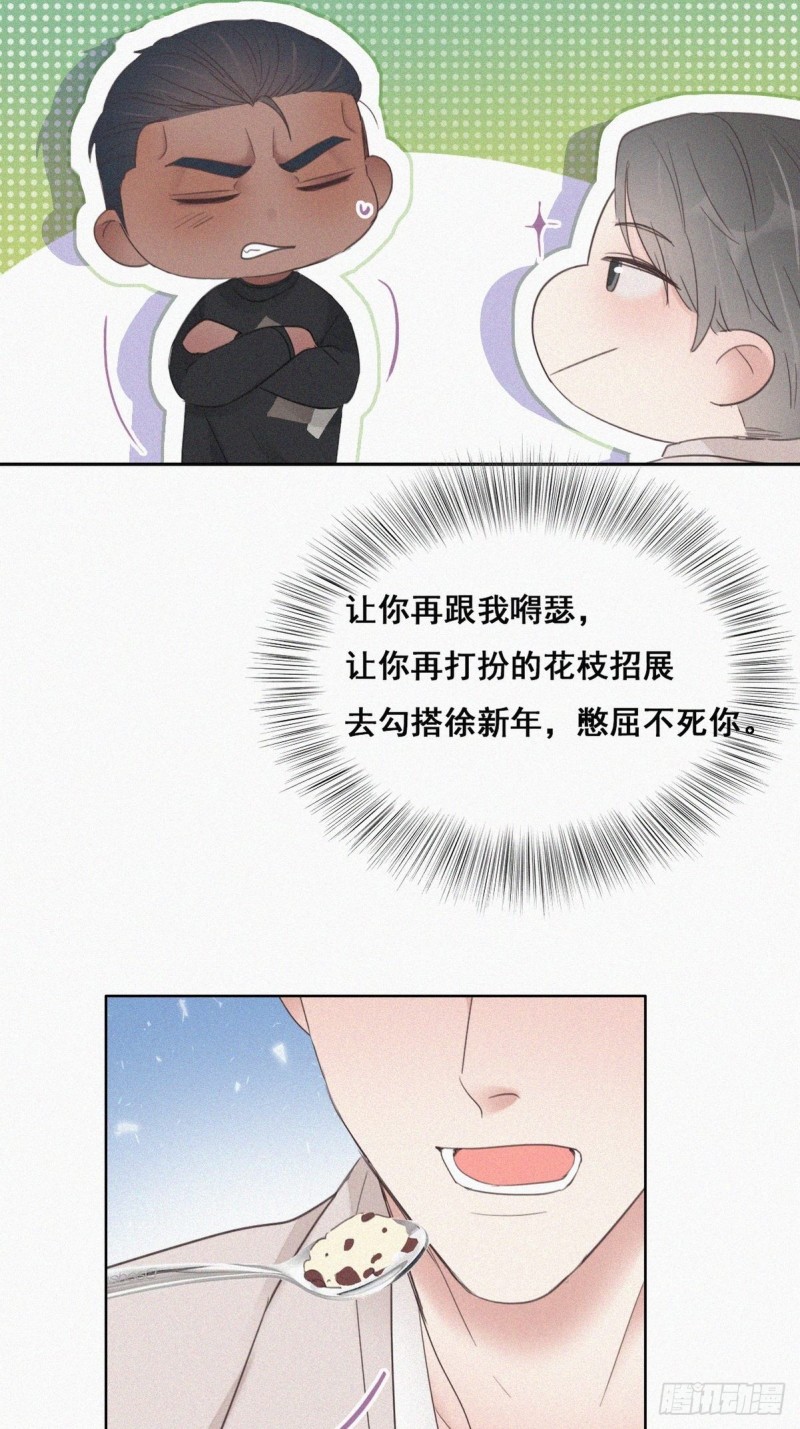 第51话 打情骂俏33