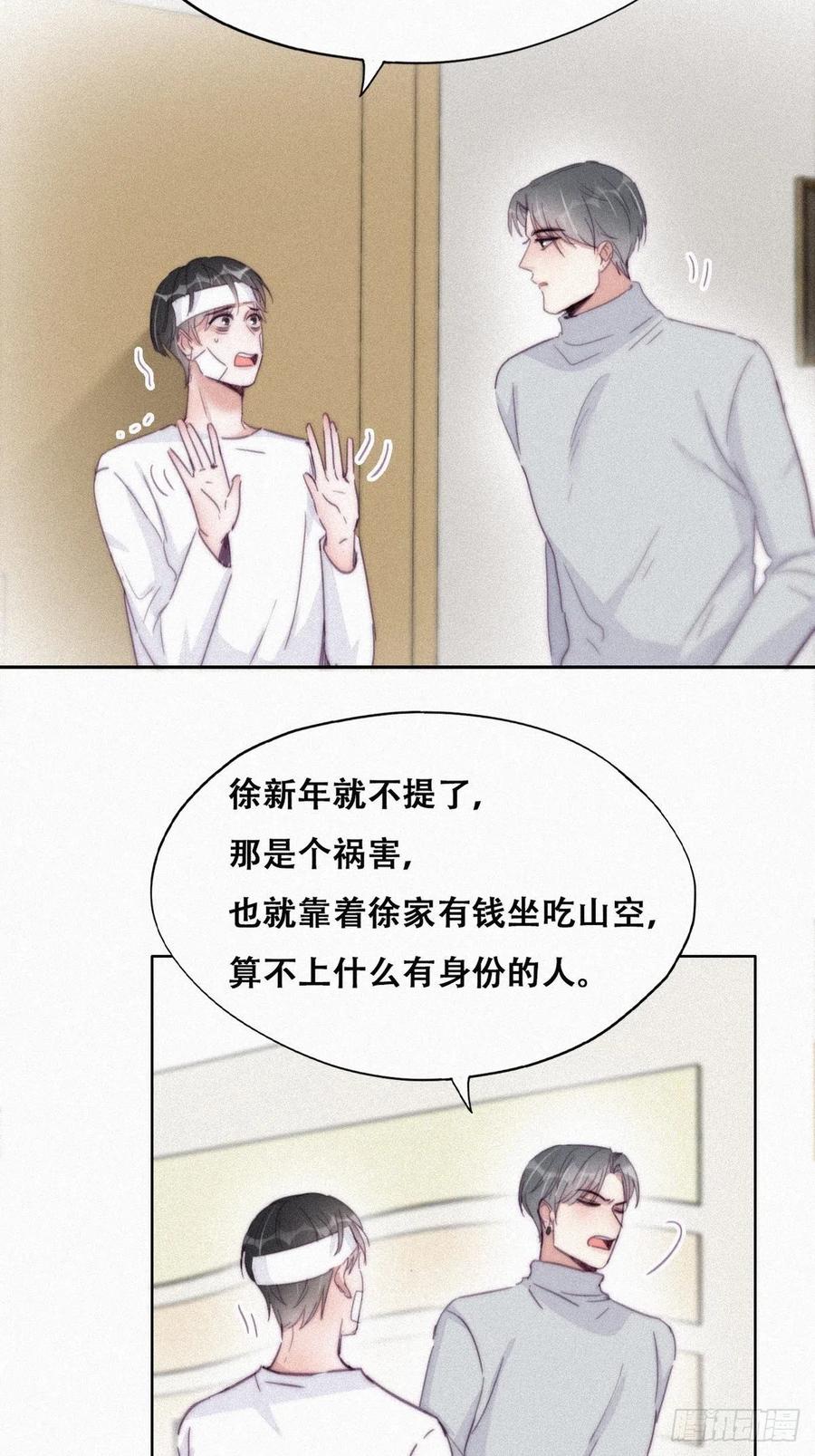 第201话 老夫老妻5