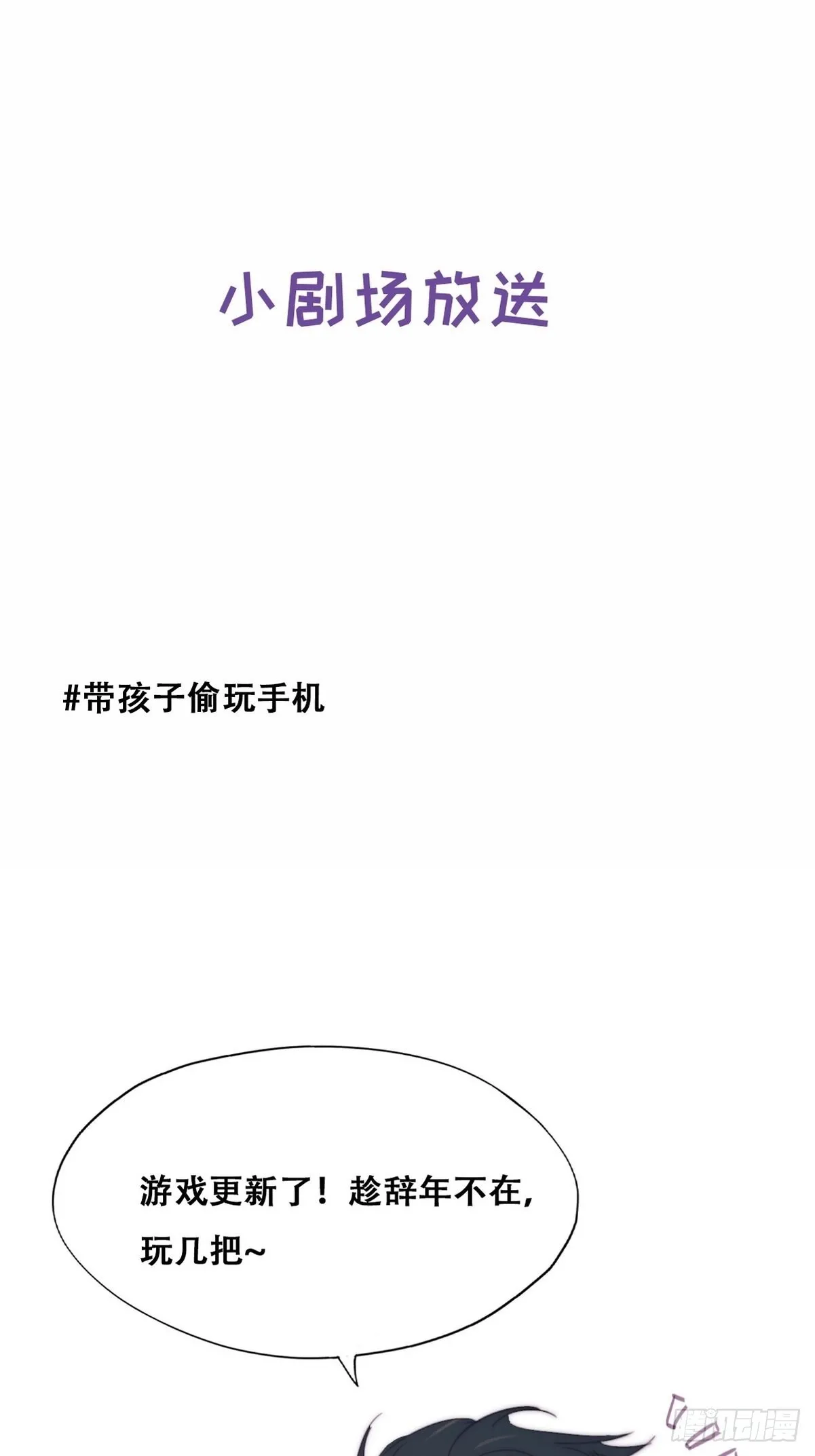 停更通告+小剧场放送1