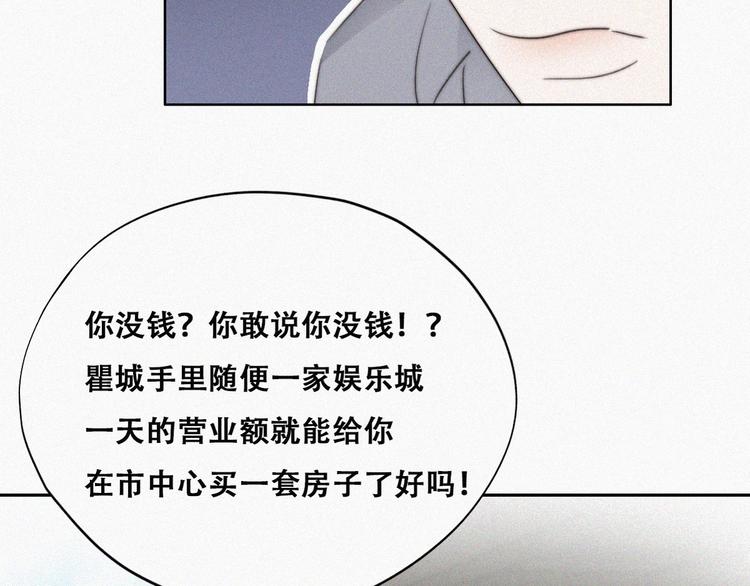 第66话 车祸26