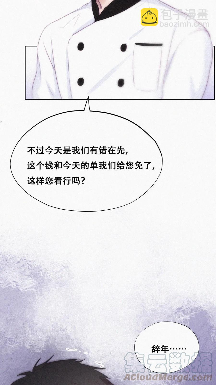 第102话 辞年和渣爹相见39