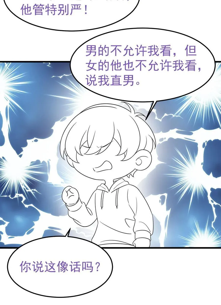 番外55 窝窝小剧场：打不过就加入52