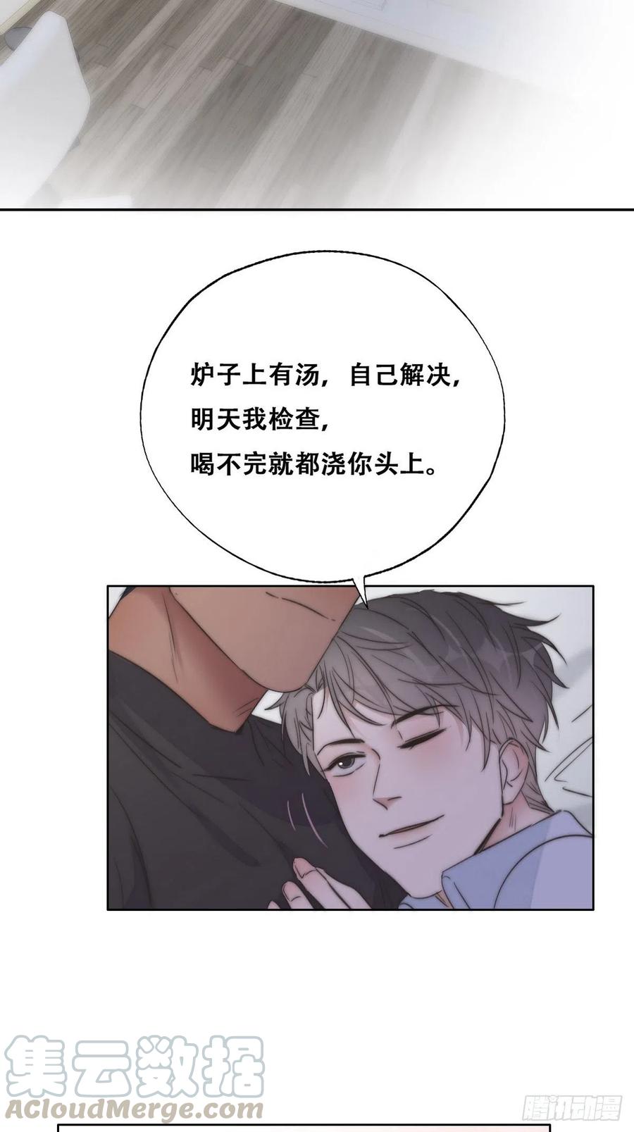 第86话 腻歪腻歪12