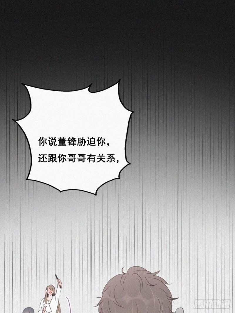 第49话 搞垮董锋31