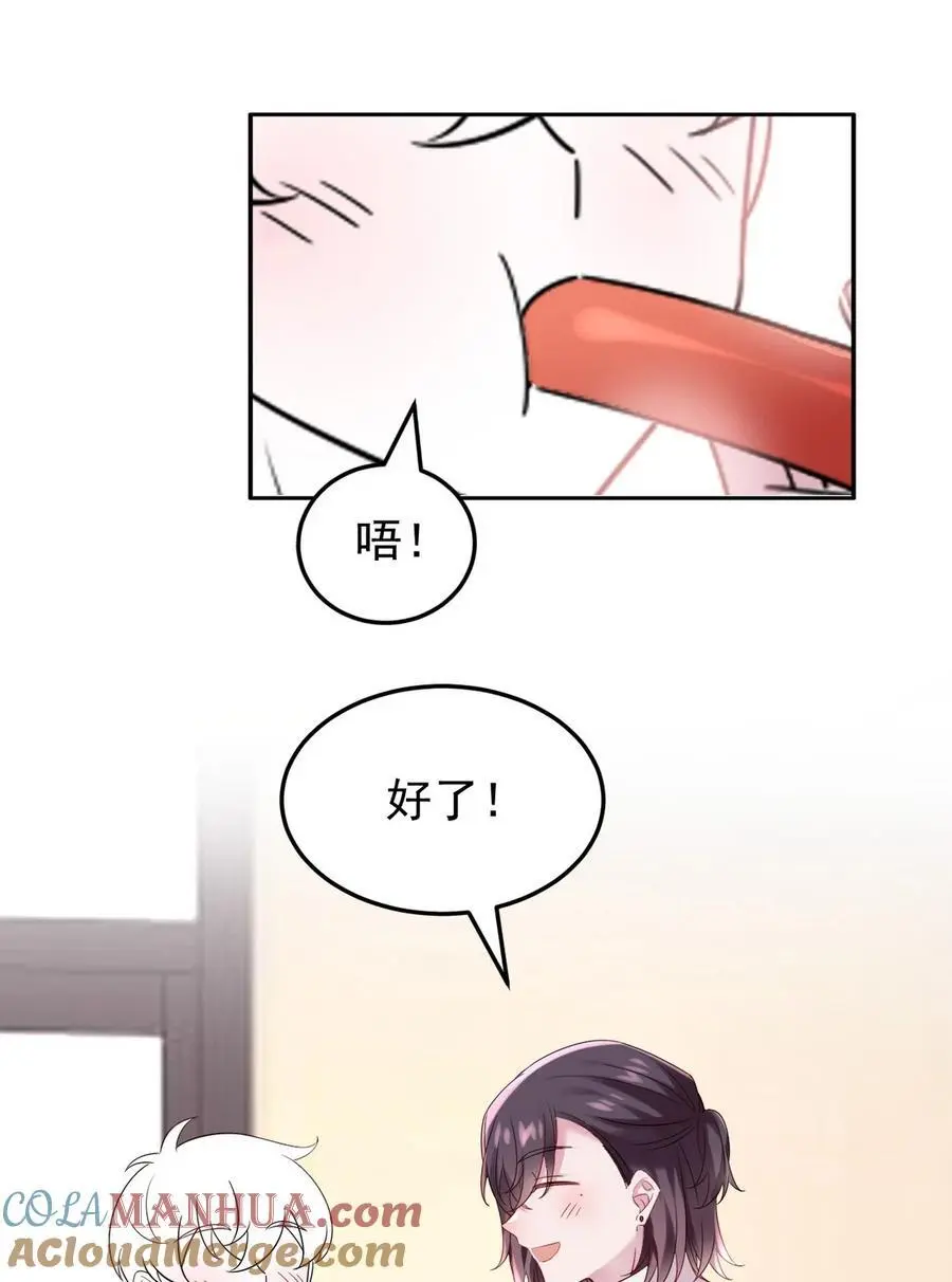 番外 窝窝小剧场：不知悔改的豆丁10