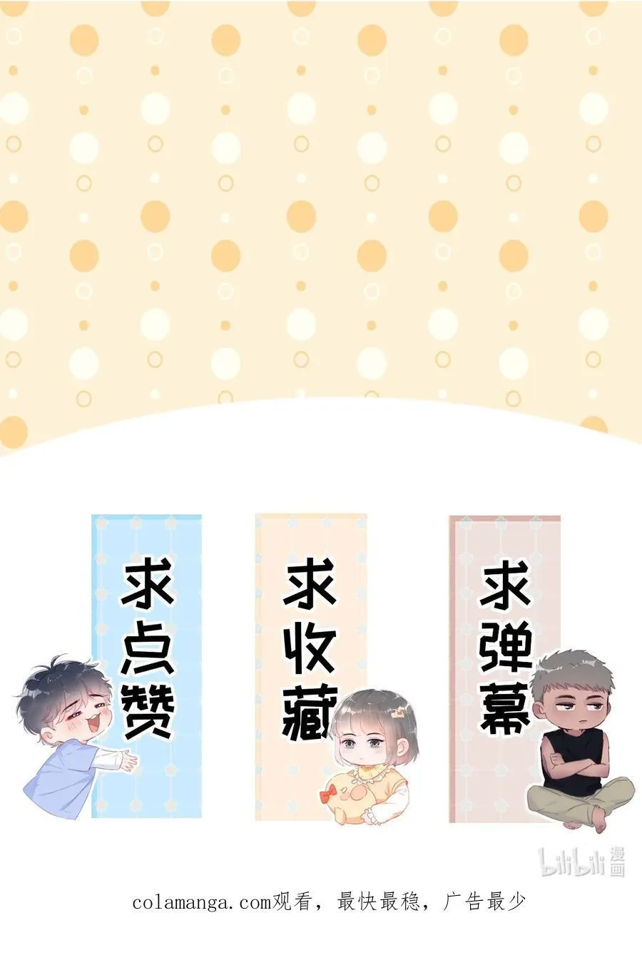 番外55 窝窝小剧场：打不过就加入59