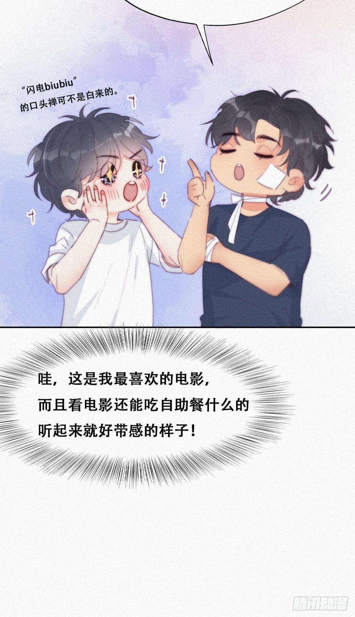 第211话 小呆瓜窝窝24