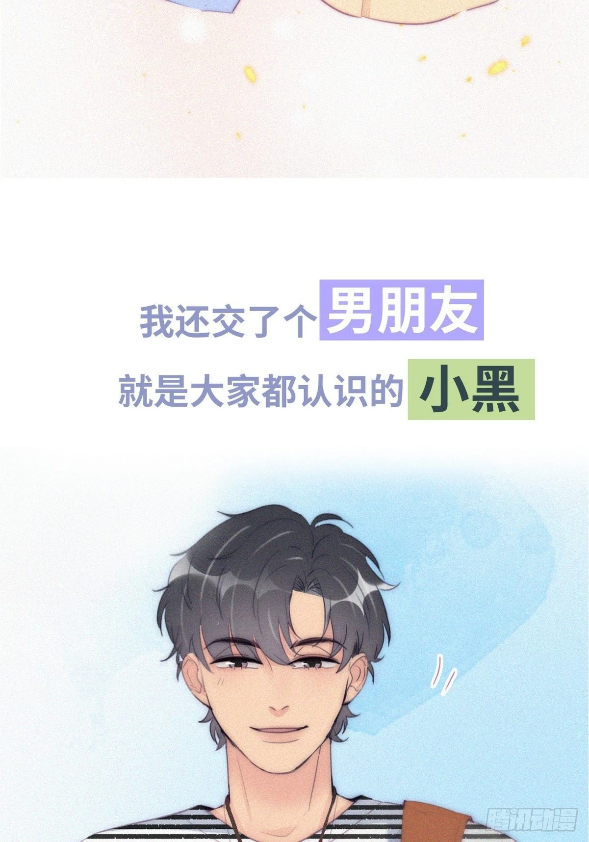 逆袭第二季 预热篇8