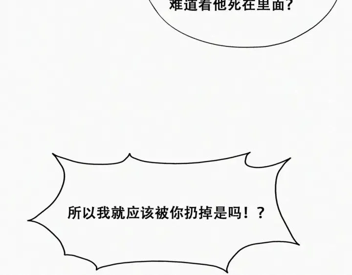 第167话 叛徒岳照73