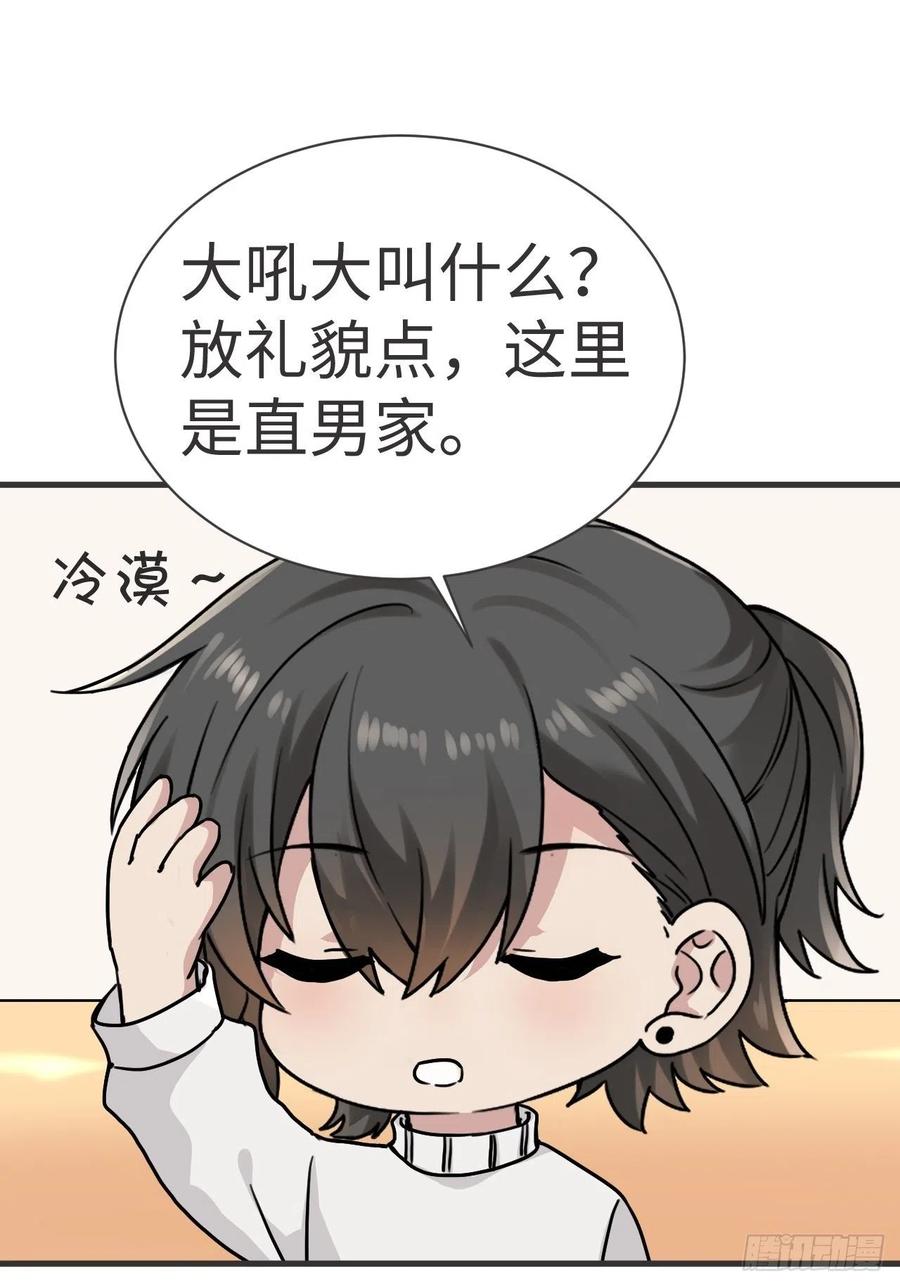 第190话 假扮女友50