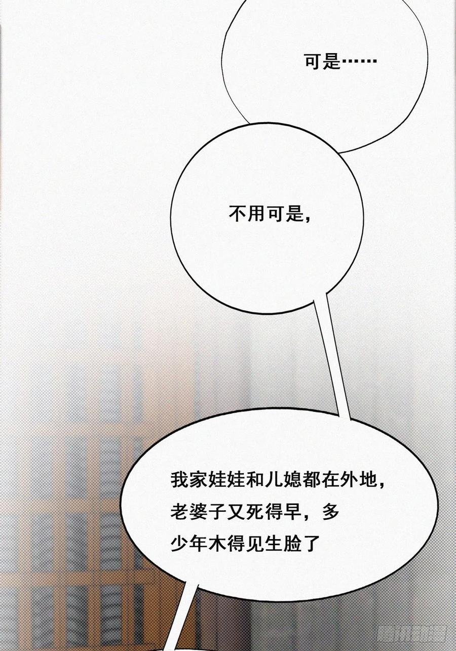 第55话 新房过夜22