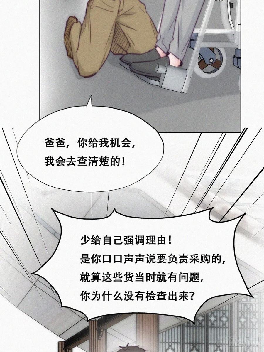 第129话 现场混乱26