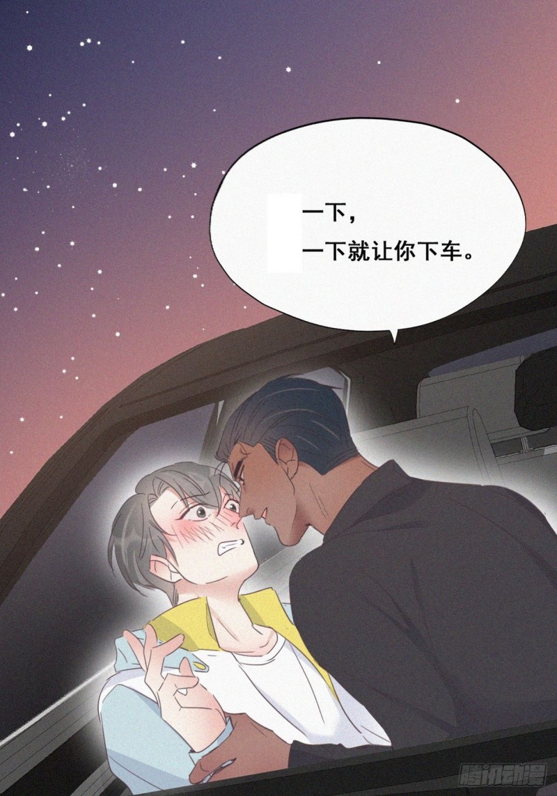 第38话 你嘴怎么肿了？2