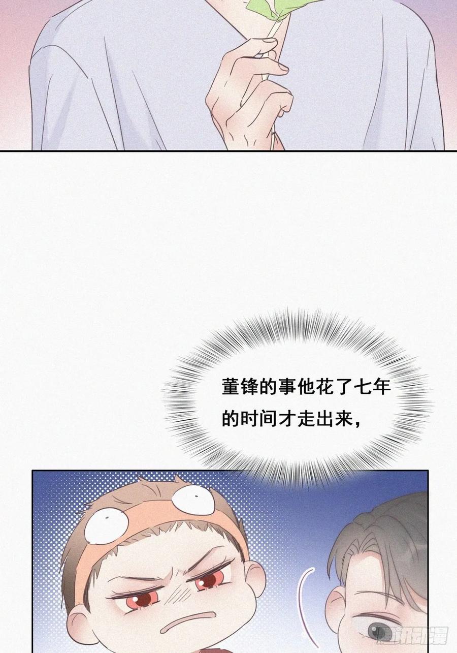 第39话 不能说的秘密29