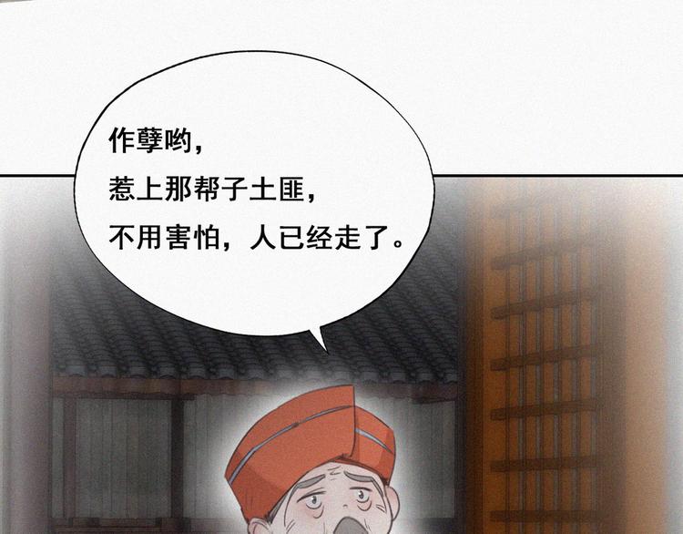 第58话 险些被抓50