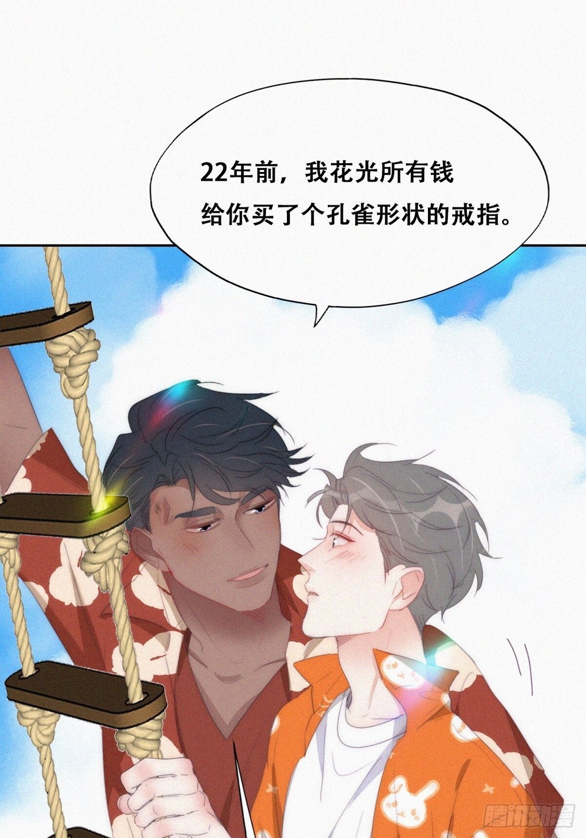 第二季 第40话 周年礼物47