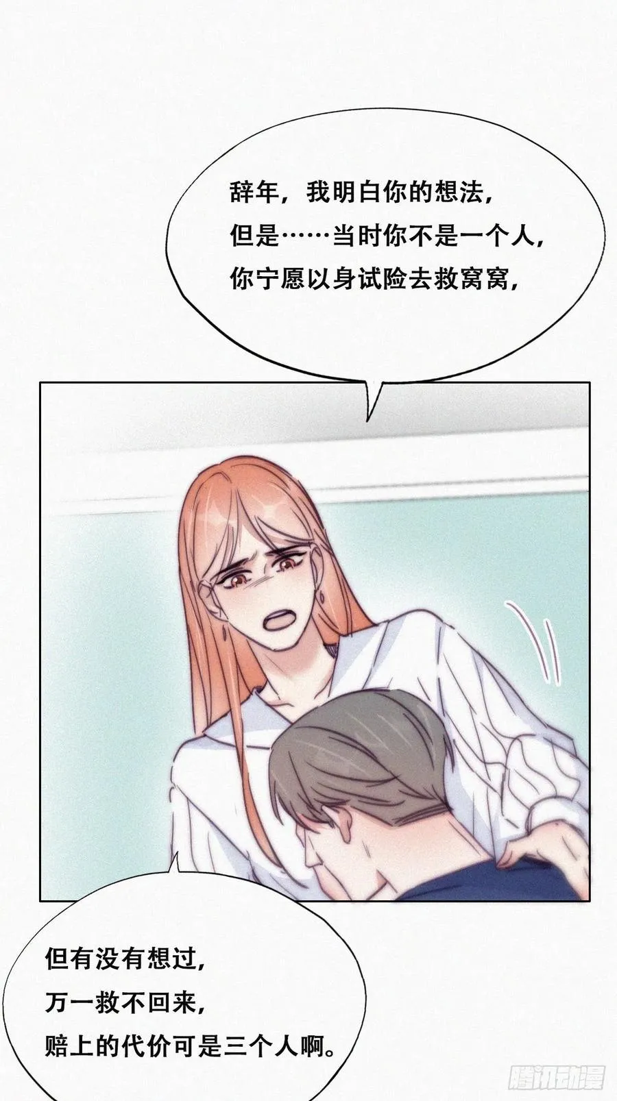 第154话 伪造证据15