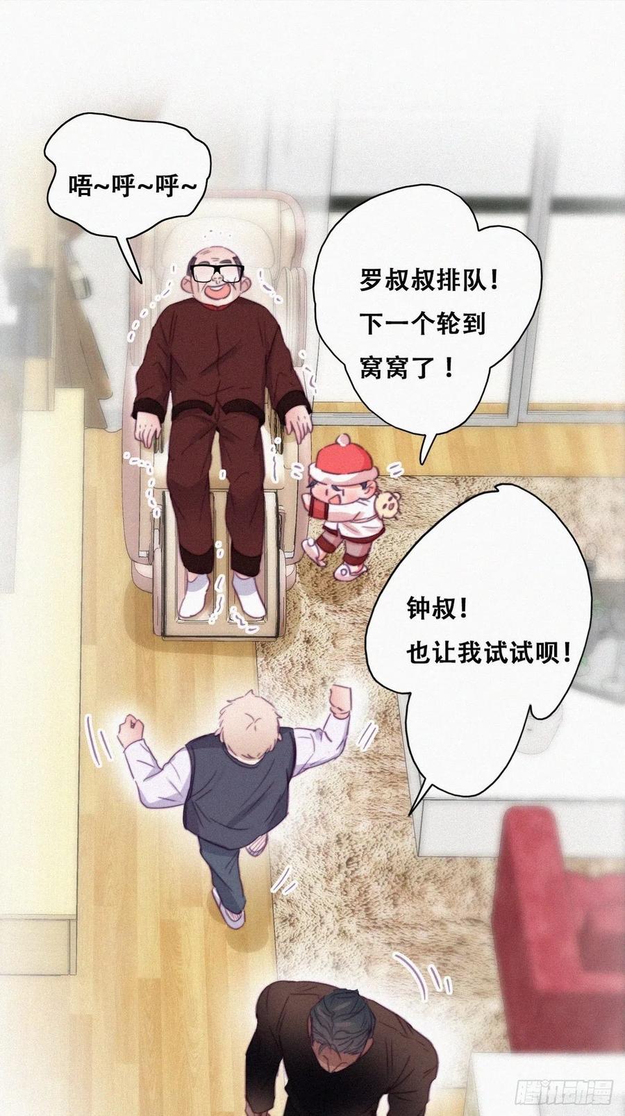 第93话 新女婿上门26