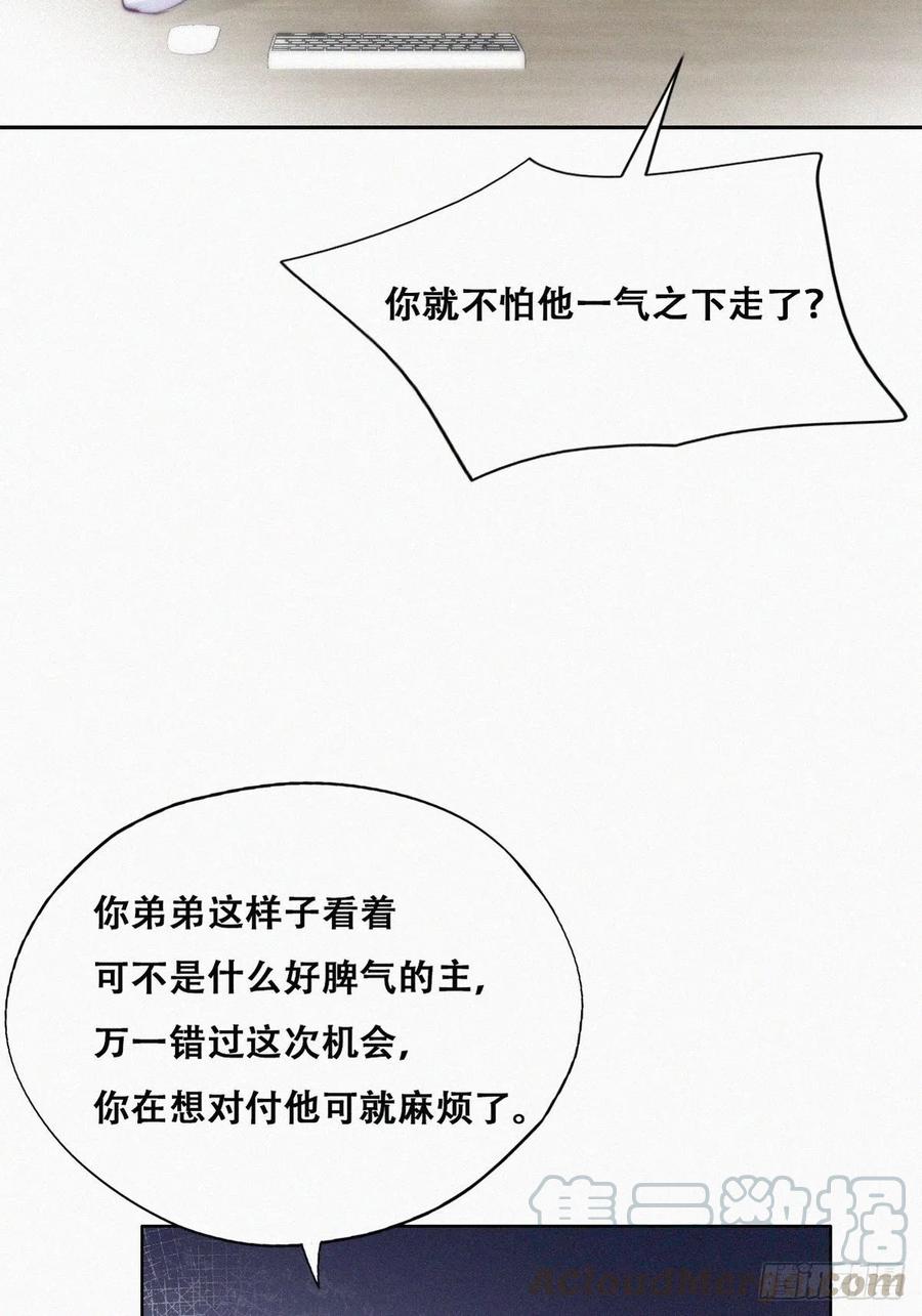 第111话 摆新年一道18
