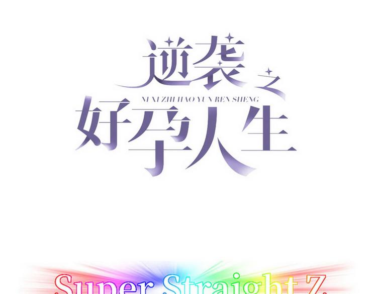 第66话 车祸2