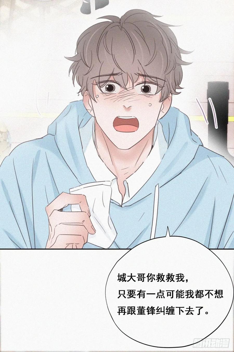 第48话 茶艺大赏37