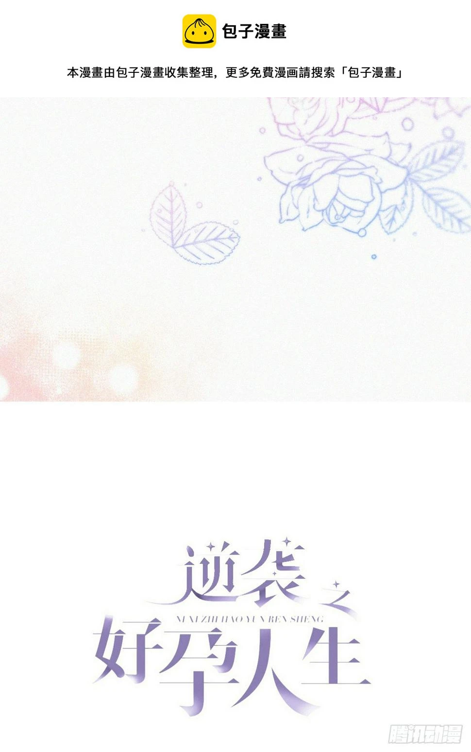 第二季 第53话 被狠狠欺负1