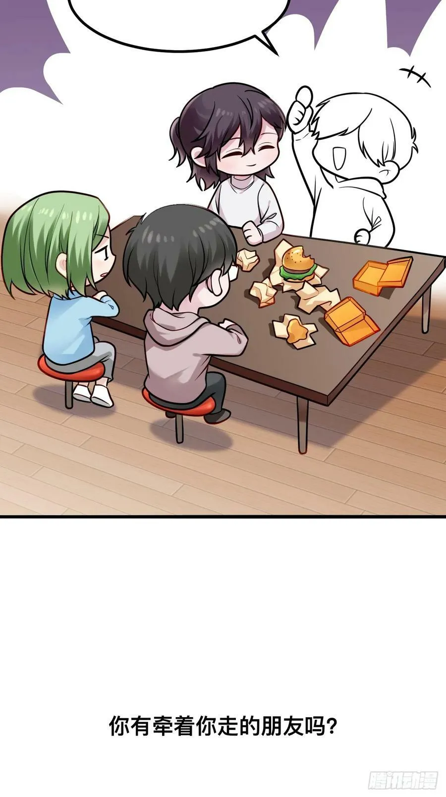 第二季 第61话 美男计55