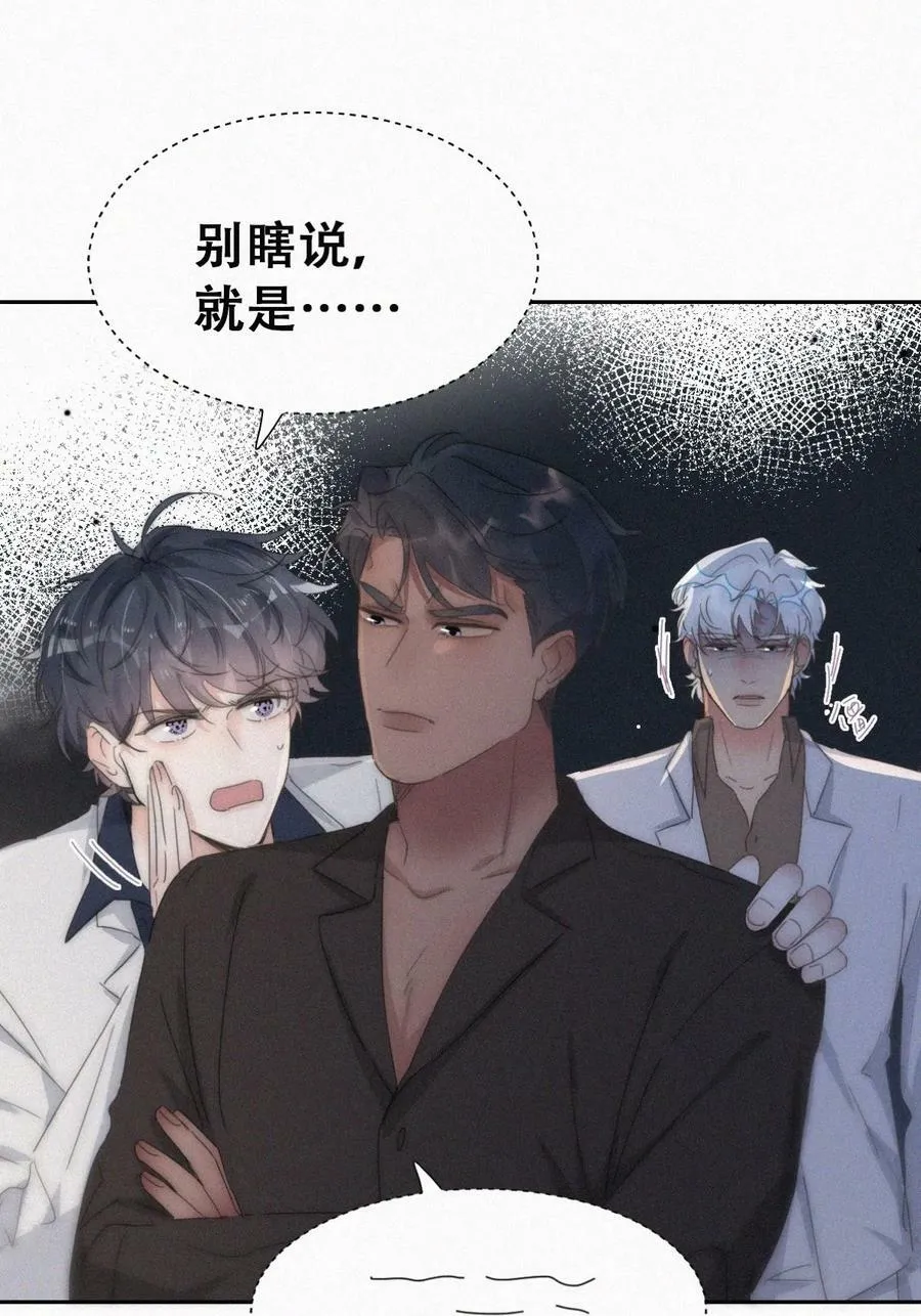 第二季 第69话 崩溃的小黑35