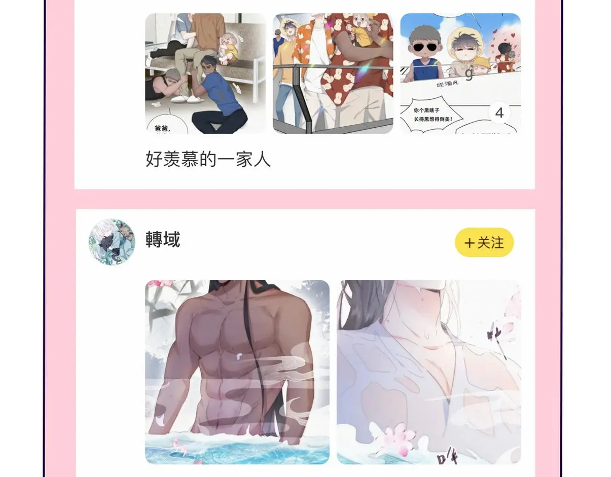第二季 第90话 被义父拒绝108