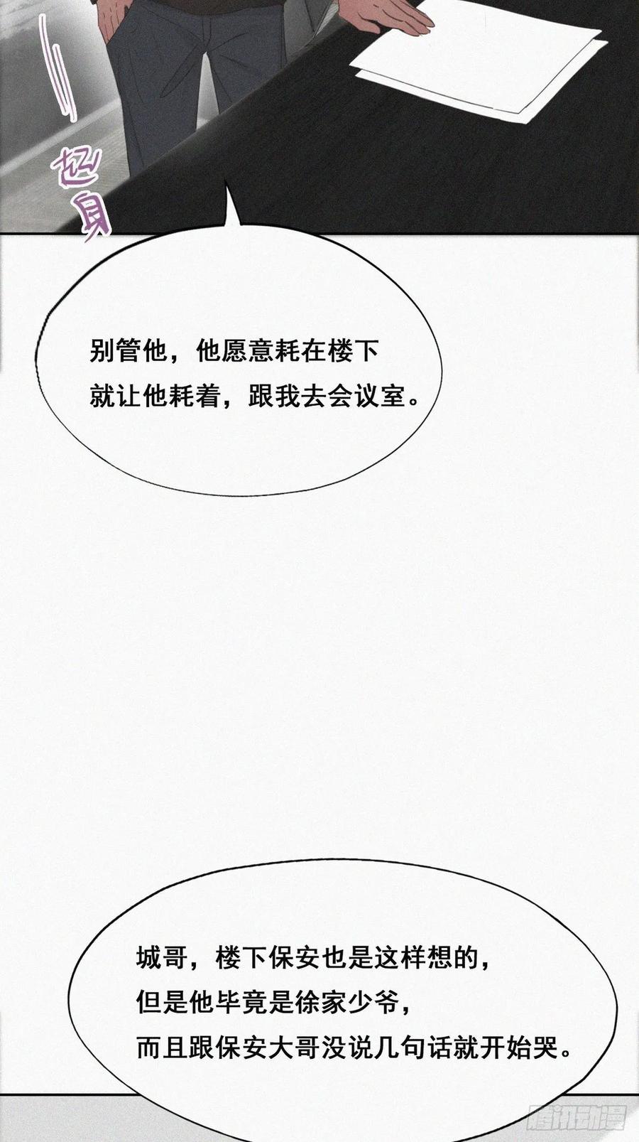 第40话 甜蜜电话39
