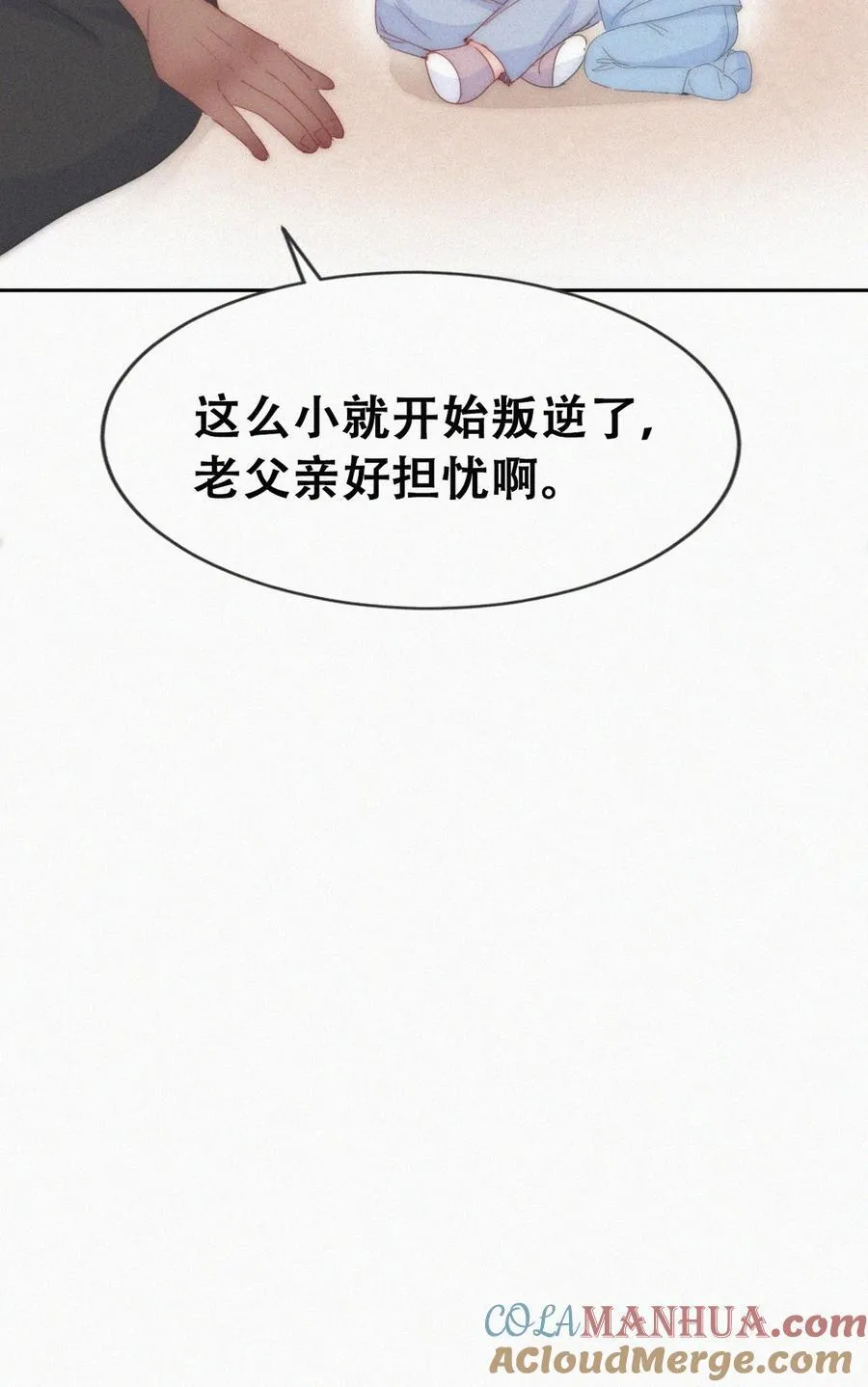 番外48 窝窝小剧场：无所谓我弟会出手8