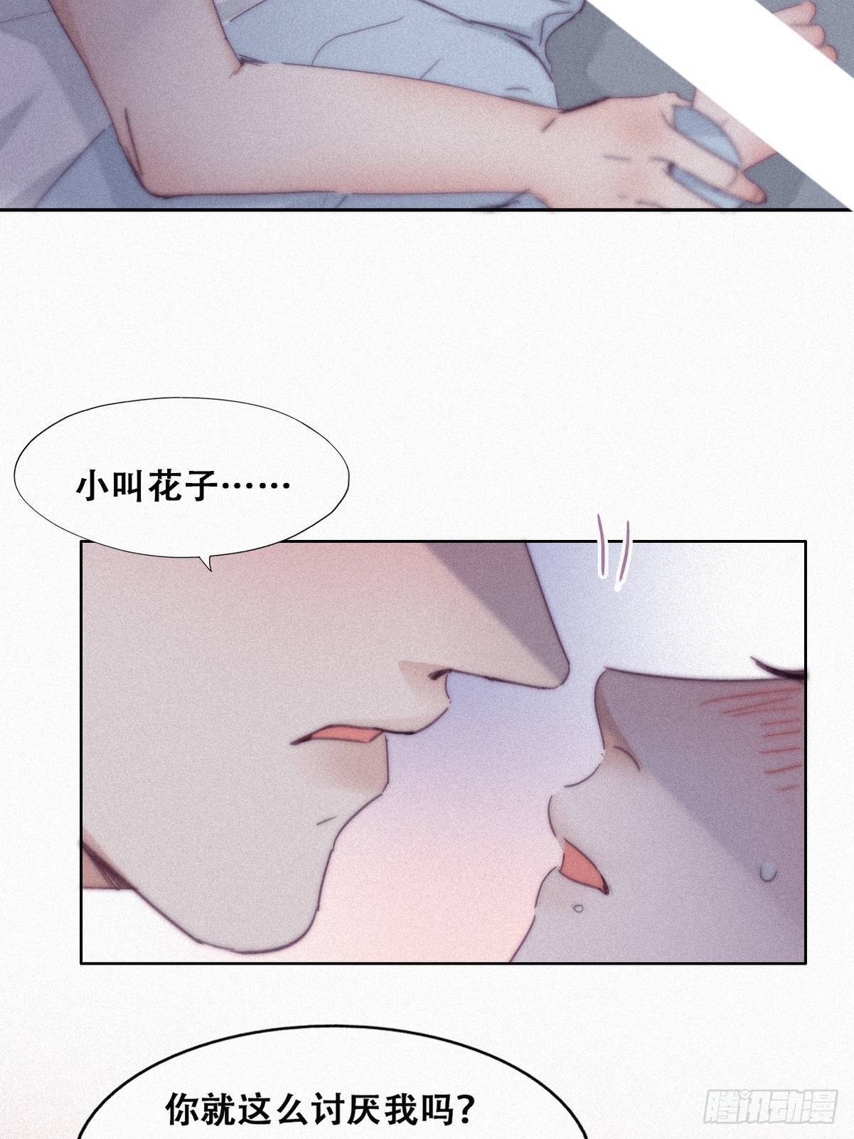 第204话 也喜欢你31