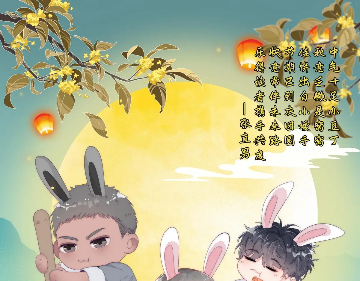 【养娃小剧场】熊孩子中秋节拜访28