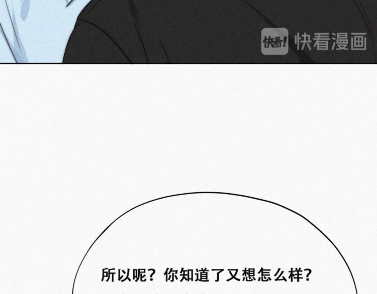 第78话 辞年坦白68