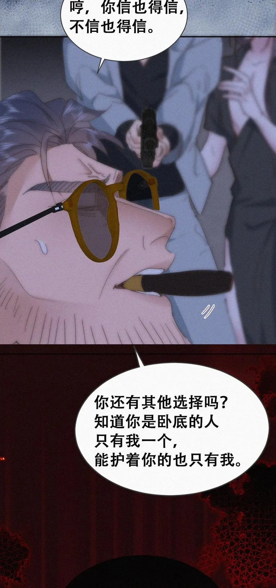 第二季 第105话 一错再错22