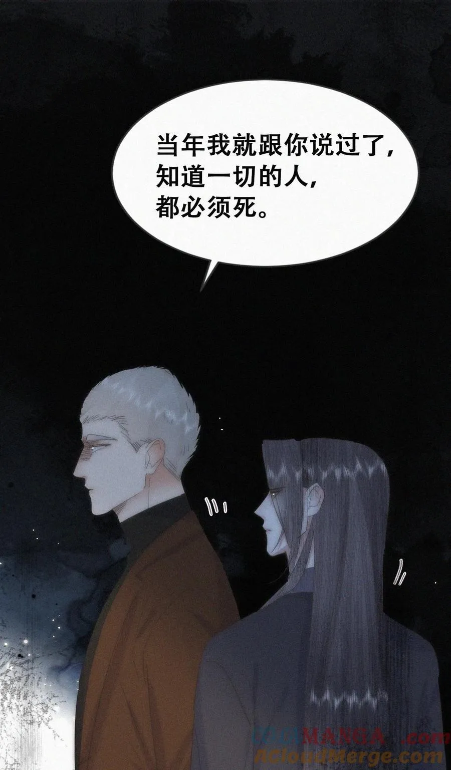 第二季 第107话 你以为我没带人？30