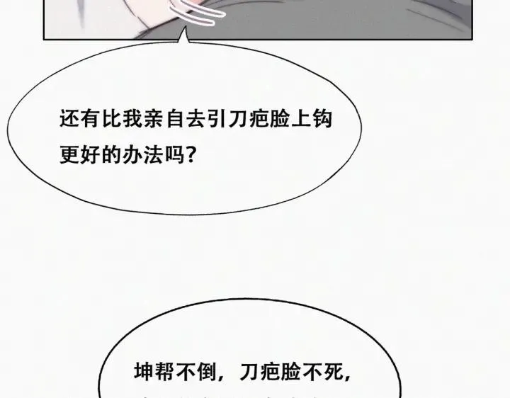 第174话 黑炭救辞年17