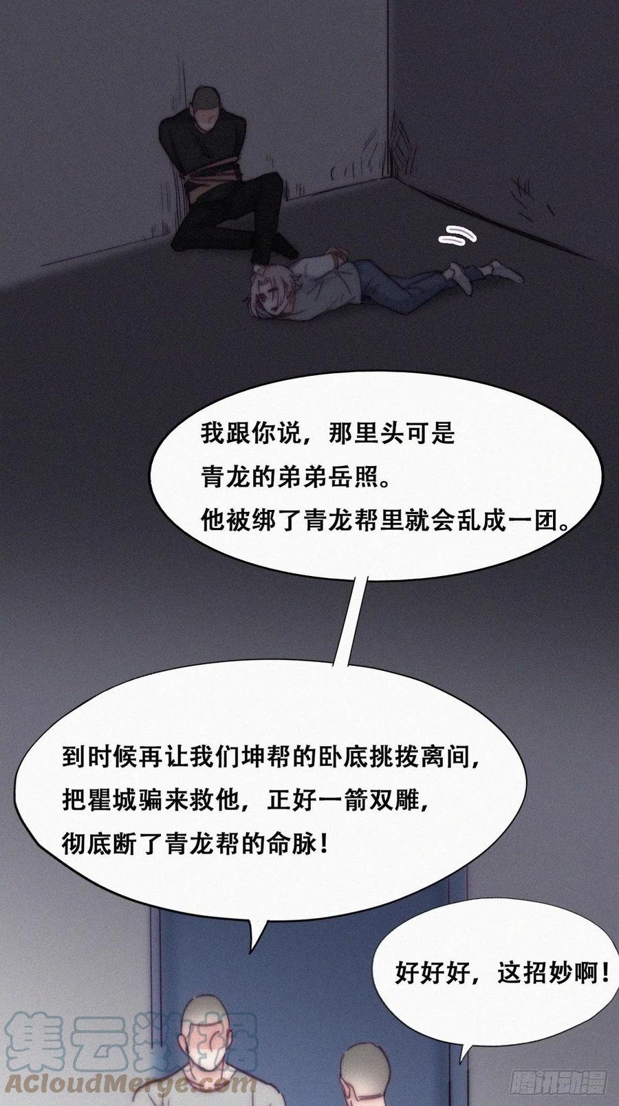 第146话 坏消息30